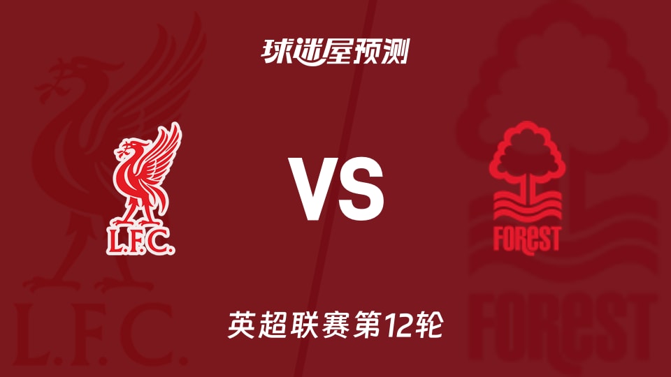 2-0！五大联赛最猛队诞生：三线连续18场不败，同时领跑英超+欧冠